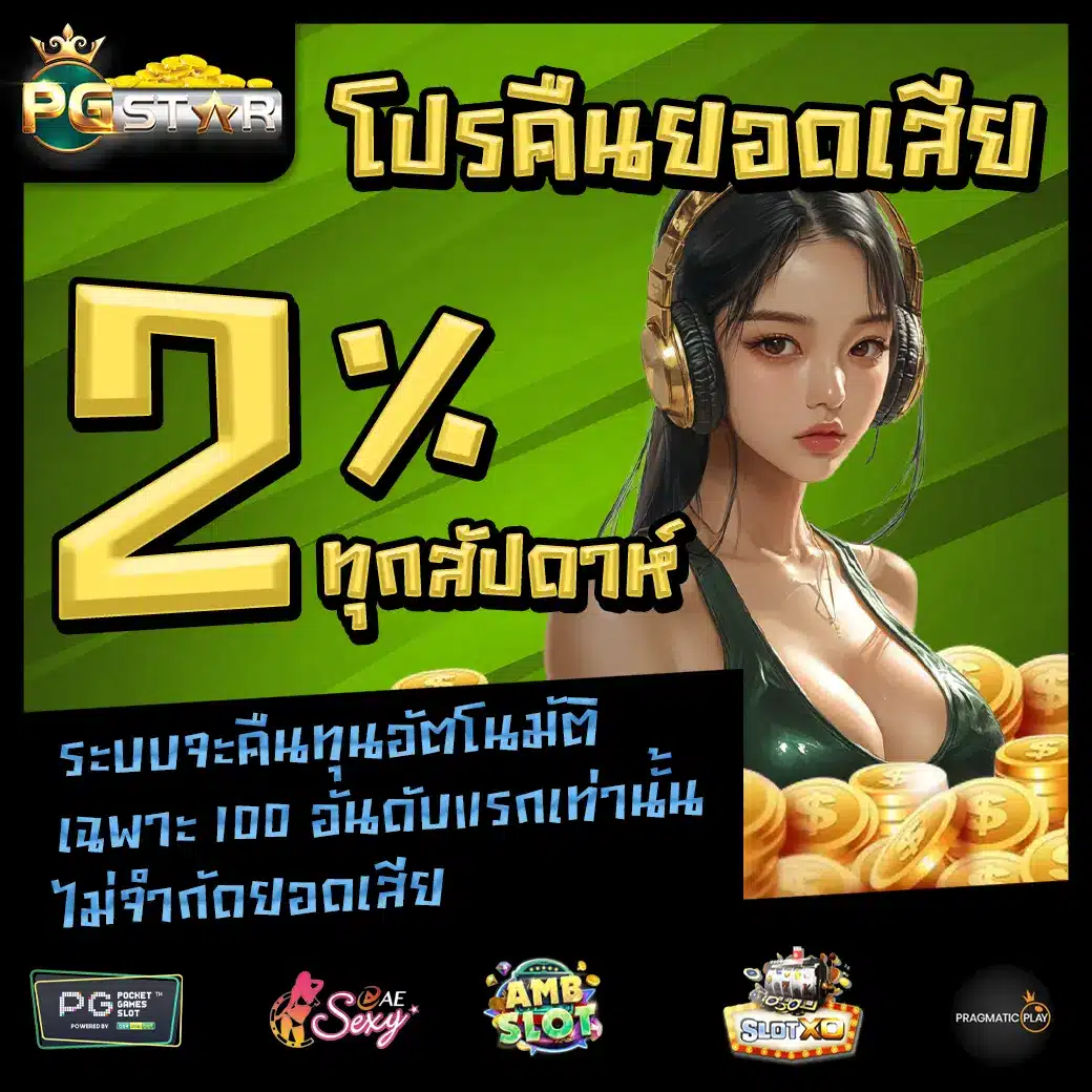 PGSTAR Promotion 1 PGSTAR Promotion 1
