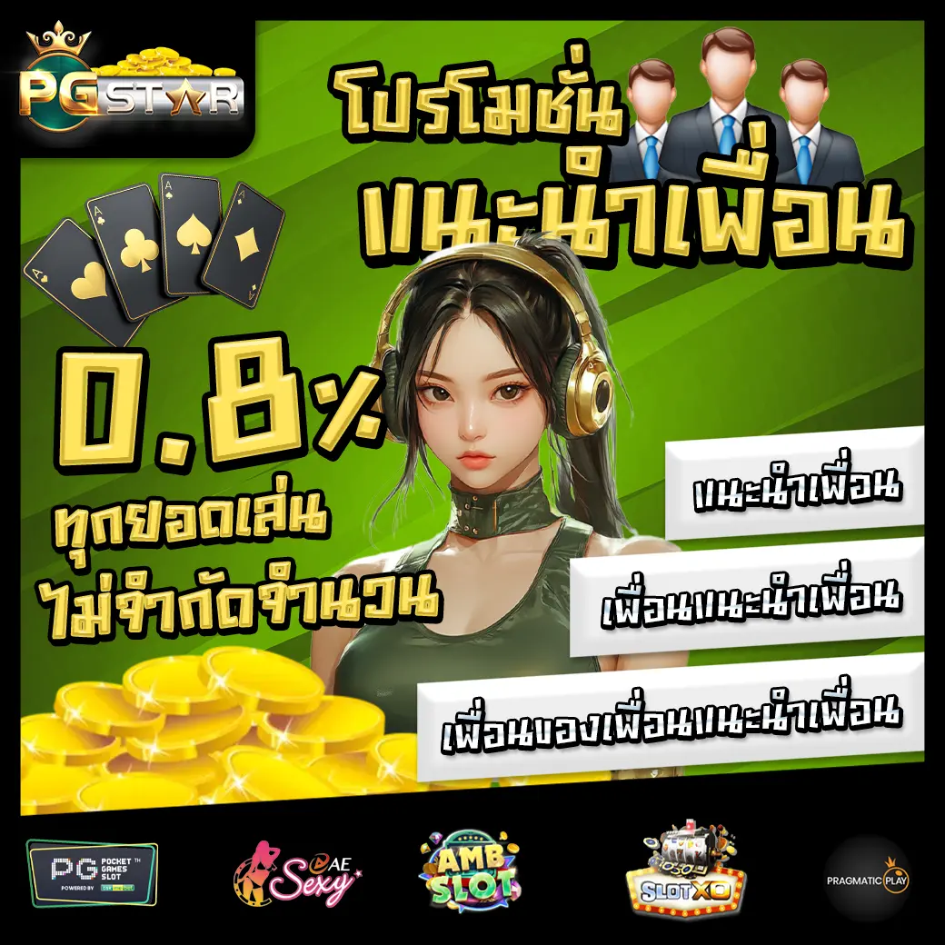 PGSTAR Promotion 2 PGSTAR Promotion 2