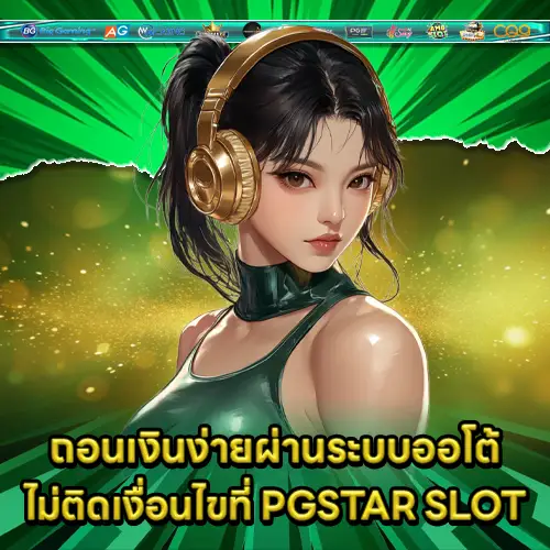 PGSTAR SLOT PGSTAR SLOT