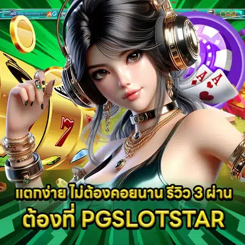 PGSLOTSTAR Article 1 PGSLOTSTAR Article 1