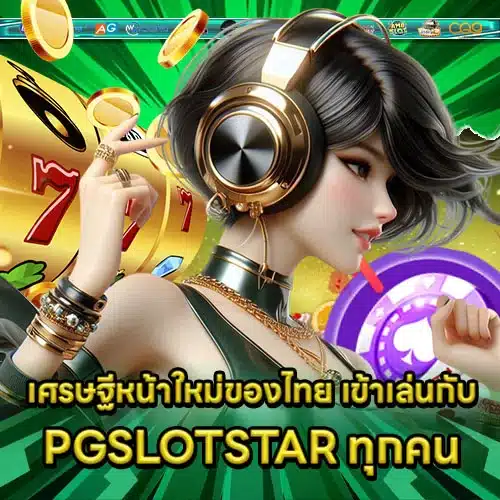 PGSLOTSTAR Article 2 PGSLOTSTAR Article 2