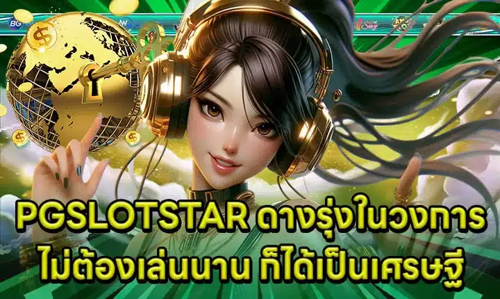 PGSLOTSTAR Article Cover PGSLOTSTAR Article Cover